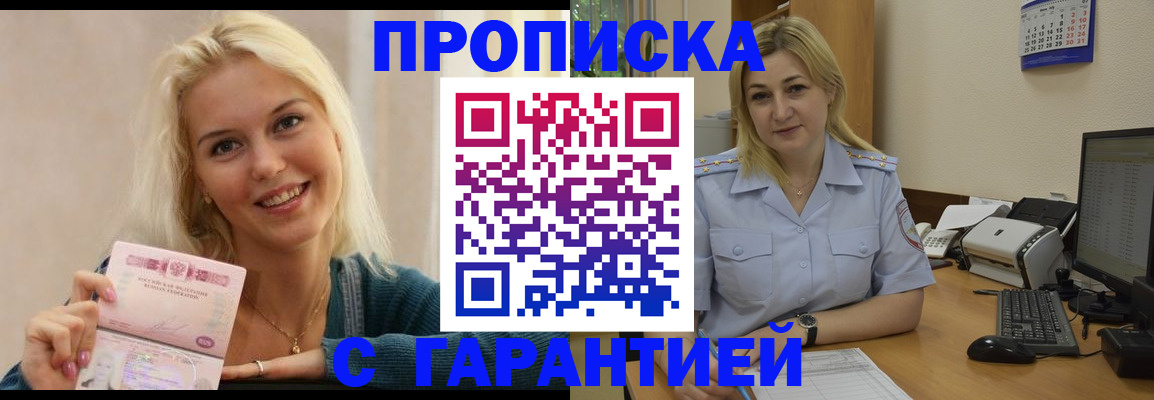 временная регистрация гарантия в Вязьме