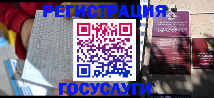 временная регистрация для всех в Вязьме