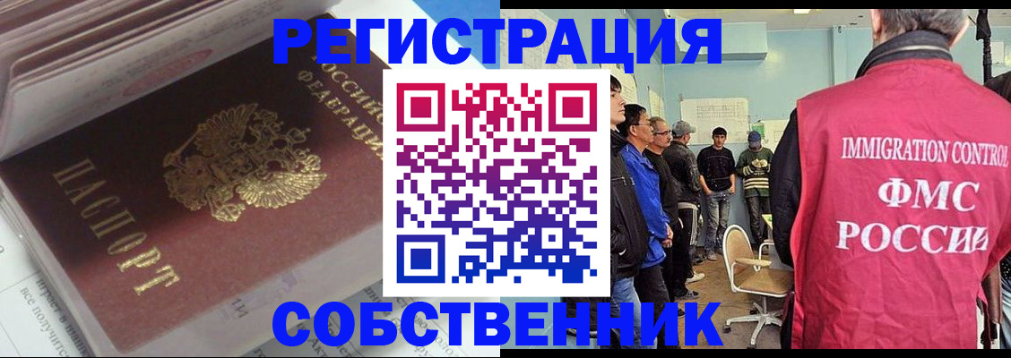временная регистрация купить в Вязьме