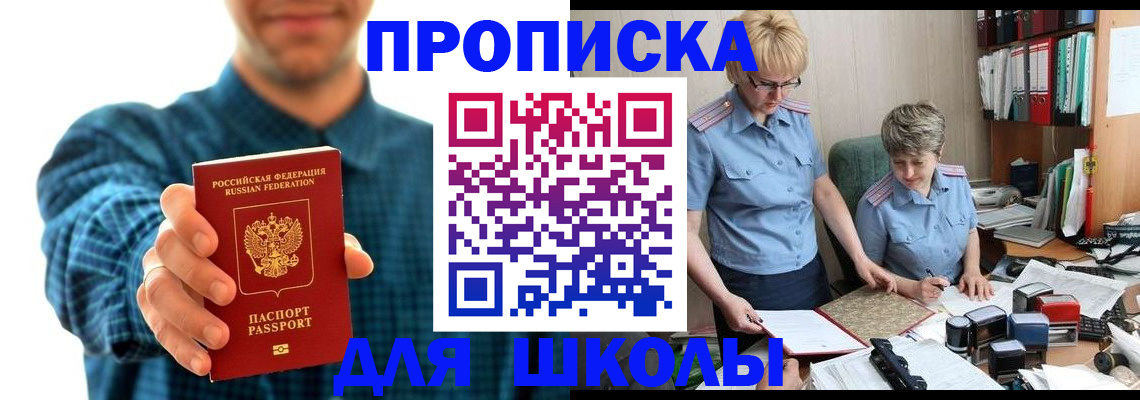 временная регистрация надежно в Вязьме